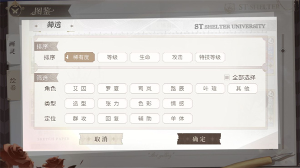 新手攻略截图57