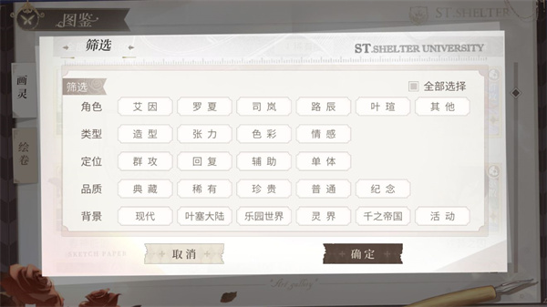 新手攻略截图58