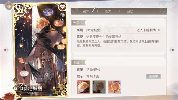 新手攻略截图61