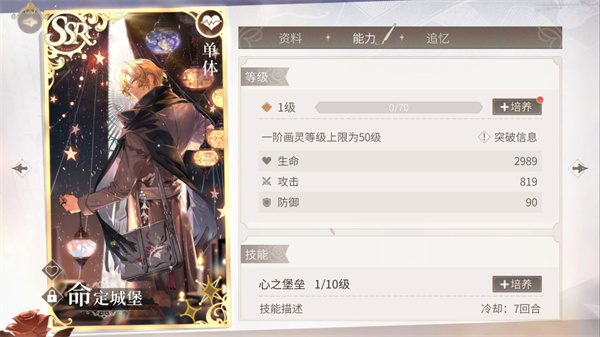 新手攻略截图62