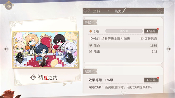 新手攻略截图67