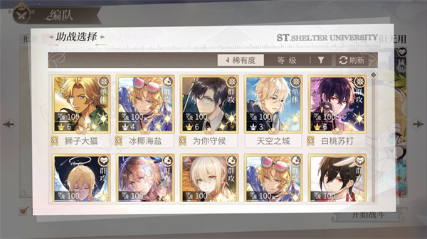 新手攻略截图69
