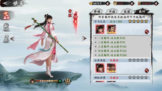 新射雕群侠传之铁血丹心新手攻略8