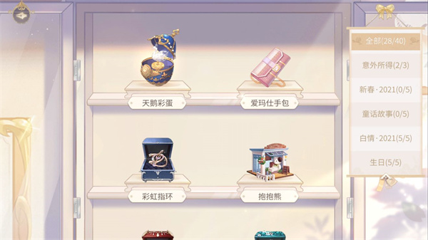新手攻略截图71