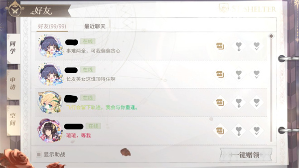 新手攻略截图76