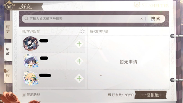 新手攻略截图77
