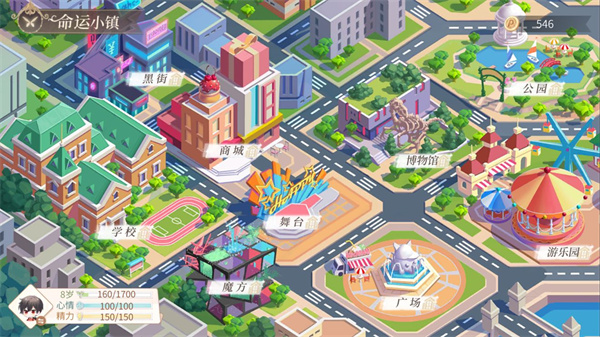 新手攻略截图82