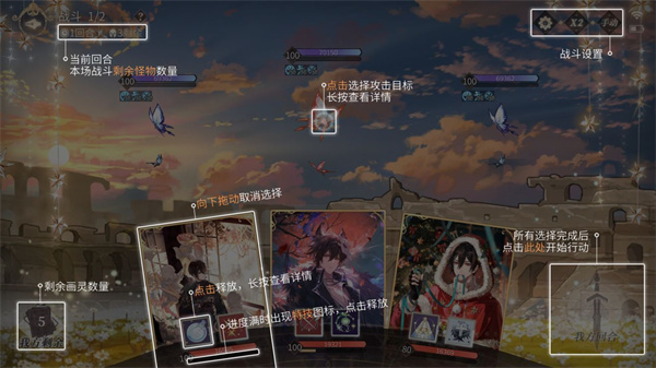 新手攻略截图83