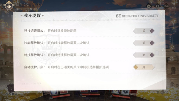 新手攻略截图84