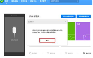 退回安卓系统截图3