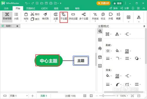 怎么添加分支截图2