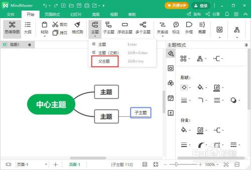 怎么添加分支截图3