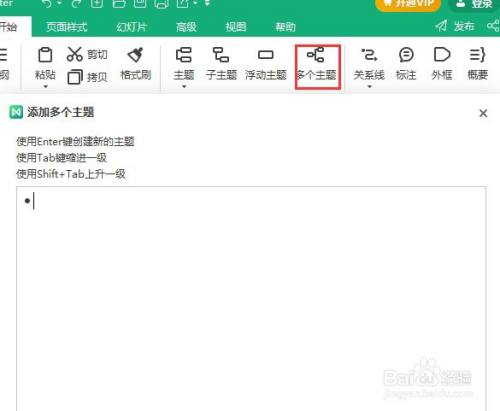 怎么添加分支截图4