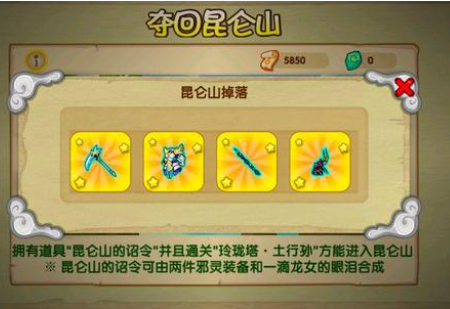快速成长攻略截图2