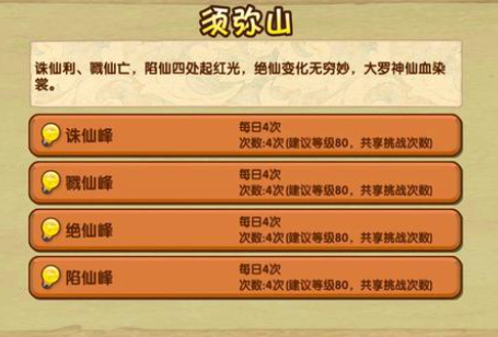 快速成长攻略截图3