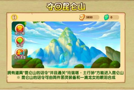 快速成长攻略截图4