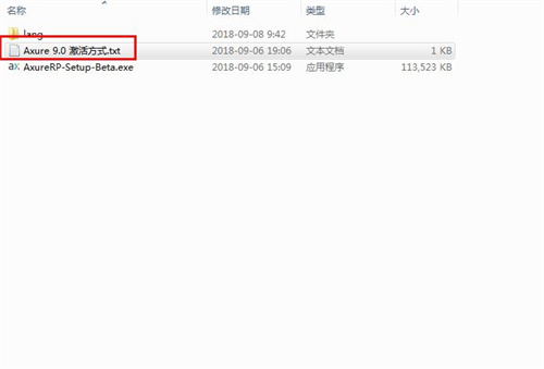 激活步骤截图1