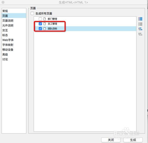 如何导出html文件截图3