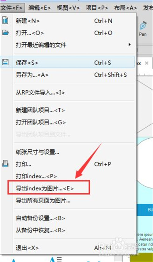 如何将原型图导出为图片的格式截图3