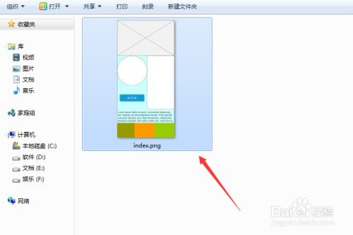 如何将原型图导出为图片的格式截图5
