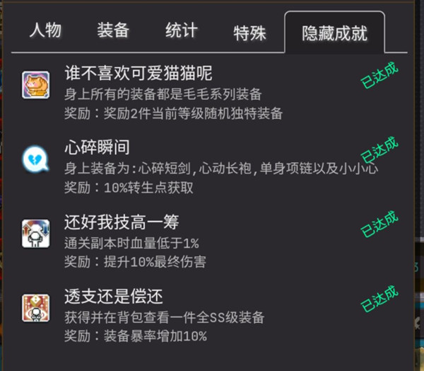 新手攻略截图