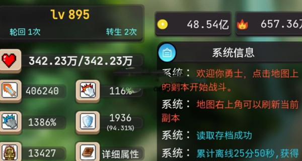 轮回技巧分享截图