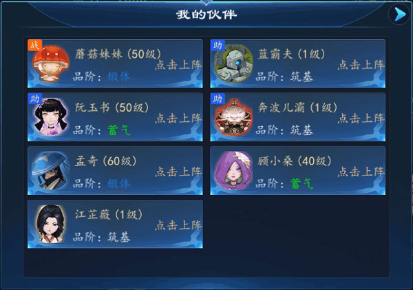 一世之尊游戏伙伴获取攻略1