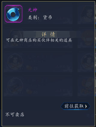 一世之尊游戏伙伴获取攻略4