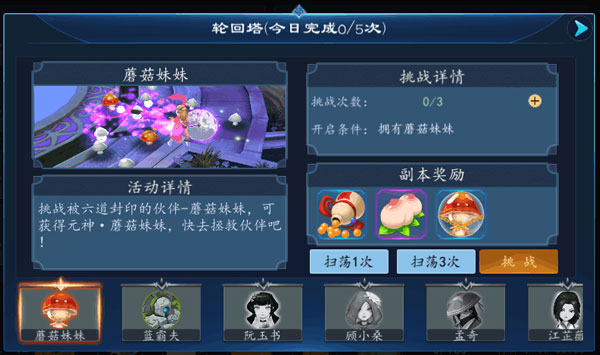 一世之尊游戏伙伴获取攻略6