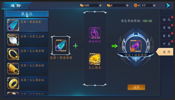 一世之尊装备进阶1