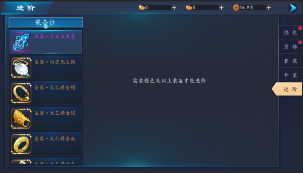 一世之尊装备进阶3