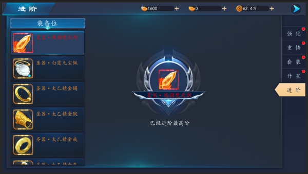 一世之尊装备进阶4