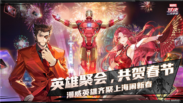 漫威对决最新版截图1