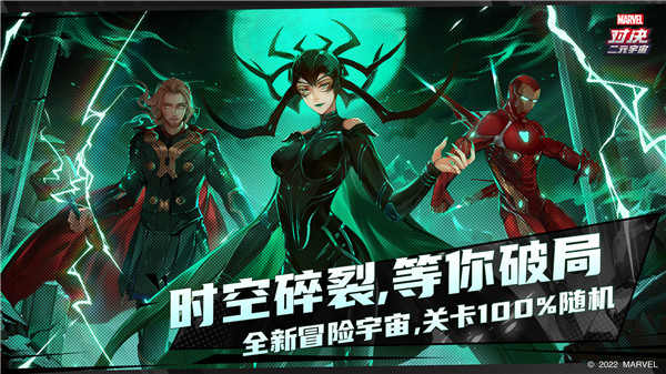 漫威对决最新版截图3
