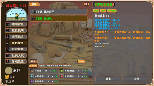 游戏特色截图
