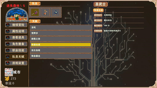 新手技巧截图