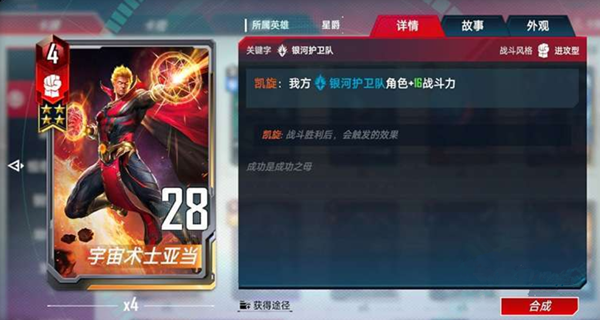 游戏攻略4