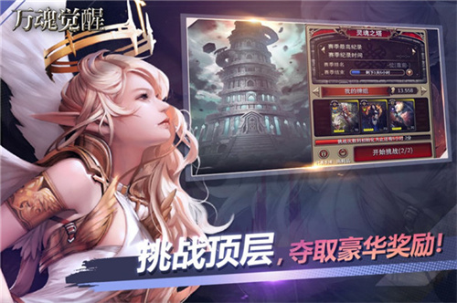 游戏优势截图