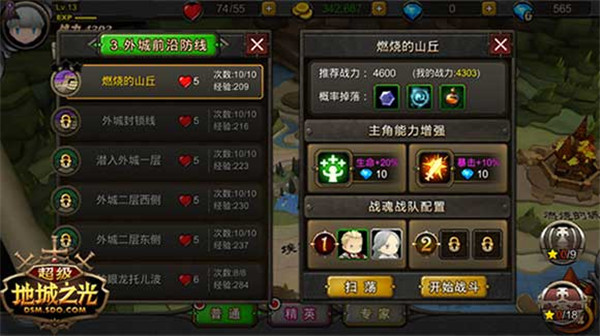 超级地城之光快速升级攻略2
