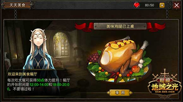 超级地城之光快速升级攻略3