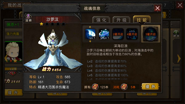 超级地城之光战魂系统介绍1