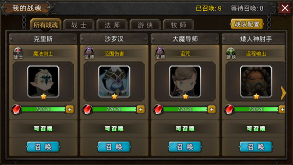 超级地城之光战魂系统介绍3