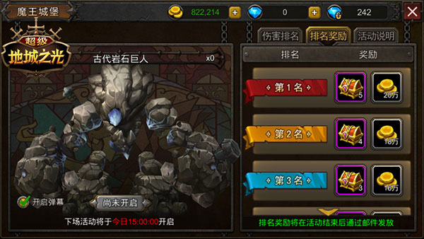 超级地城之光魔王城堡攻略2