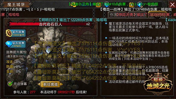 超级地城之光魔王城堡攻略3