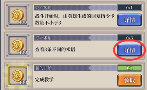 图文版保姆攻略截图2