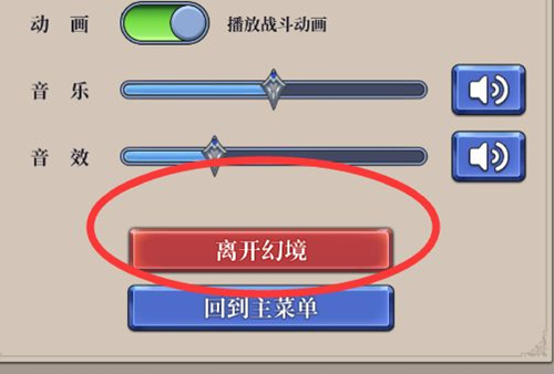 图文版保姆攻略截图14