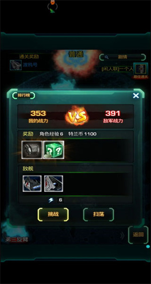 新手攻略截图2