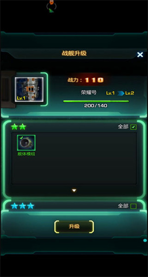 新手攻略截图3