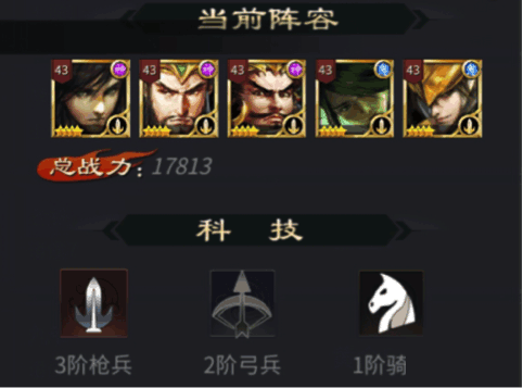 后期最强阵容搭配攻略截图1