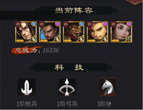 后期最强阵容搭配攻略截图2